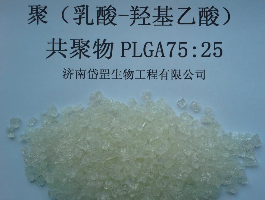 Ȼۣ-uᣩOH-PLGA-COOH75/25